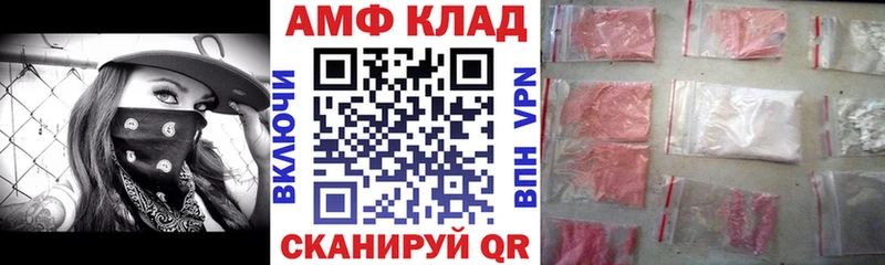 МЕГА зеркало  Магадан  Amphetamine VHQ 