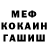 КОКАИН Fish Scale Nothing Nadda