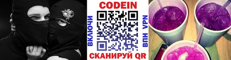 Кодеиновый сироп Lean Purple Drank МЕГА вход Магадан