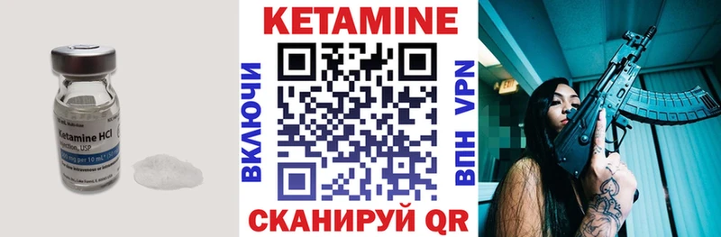 как найти   Магадан  Кетамин ketamine 